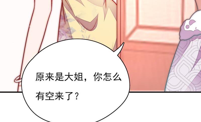 🍱少帅每天都在吃醋 第59话 苦肉计2 第45页