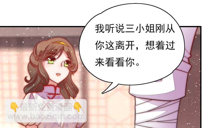 🍱少帅每天都在吃醋 第59话 苦肉计2 第47页