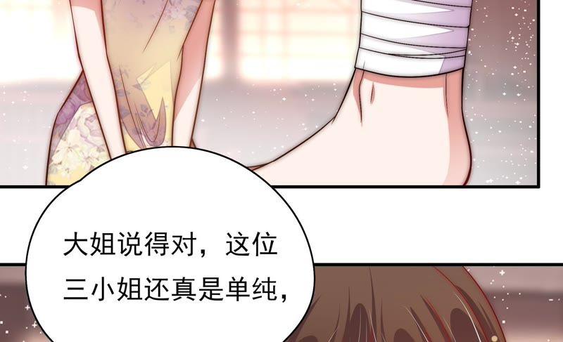 🍱少帅每天都在吃醋 第59话 苦肉计2 第48页