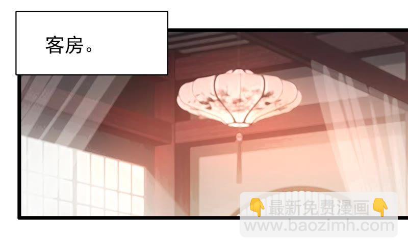 🍱少帅每天都在吃醋 第59话 苦肉计2 第6页
