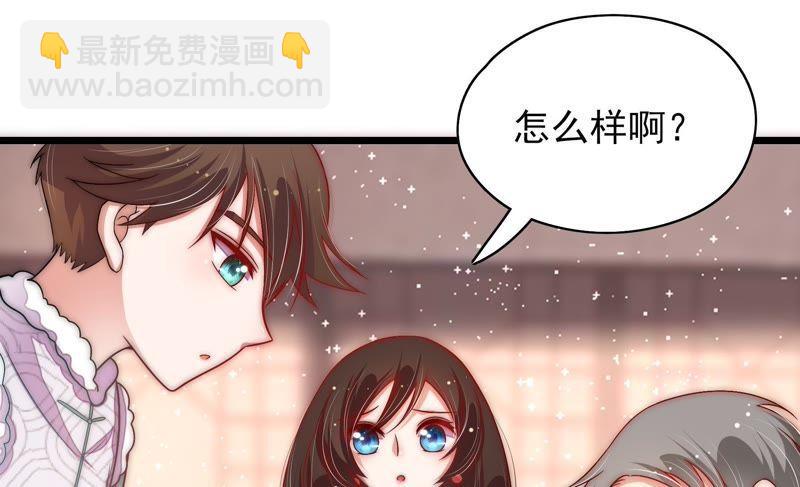 🍱少帅每天都在吃醋 第59话 苦肉计2 第7页