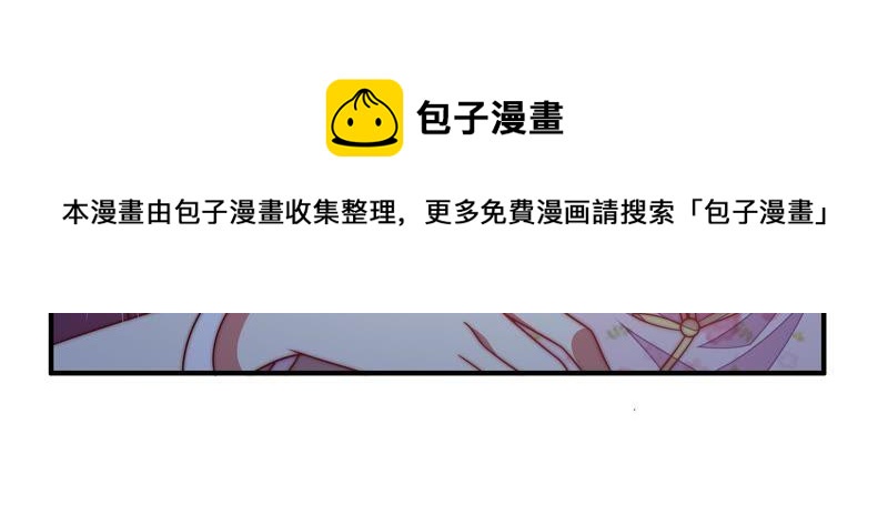 🍱少帅每天都在吃醋 第61话 主仆情深 第10页