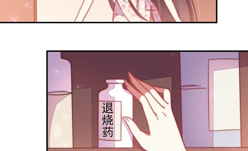 🍱少帅每天都在吃醋 第61话 主仆情深 第17页