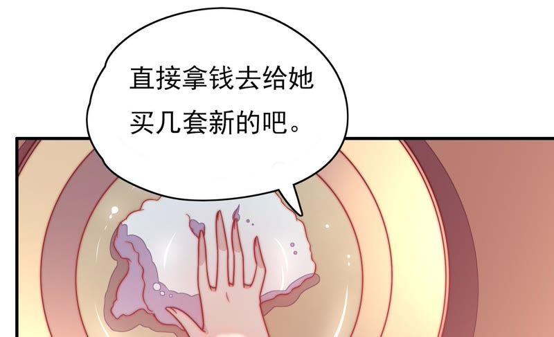 🍱少帅每天都在吃醋 第61话 主仆情深 第26页
