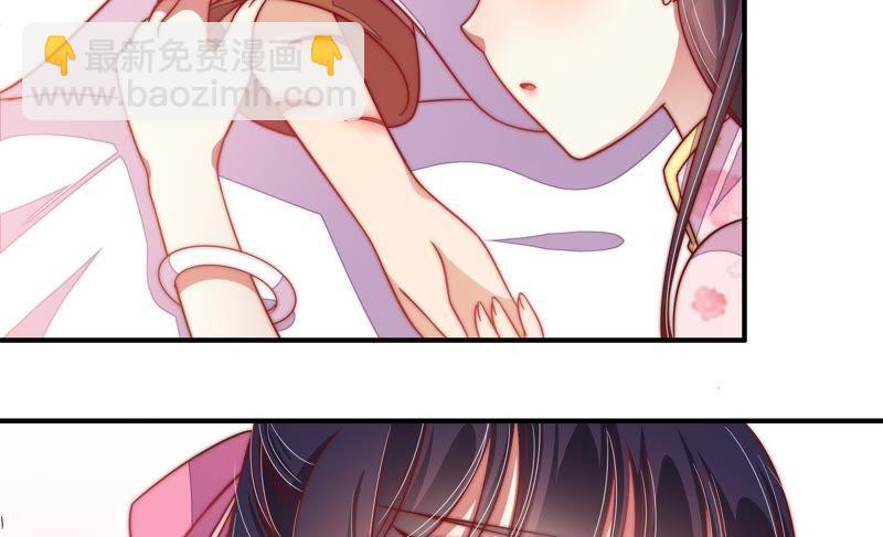 🍱少帅每天都在吃醋 第61话 主仆情深 第28页