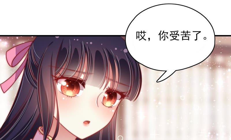 🍱少帅每天都在吃醋 第61话 主仆情深 第31页
