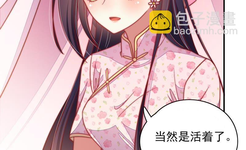 🍱少帅每天都在吃醋 第61话 主仆情深 第37页