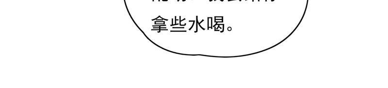 🍱少帅每天都在吃醋 第61话 主仆情深 第40页
