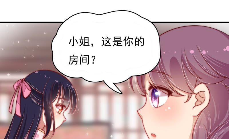 🍱少帅每天都在吃醋 第61话 主仆情深 第41页