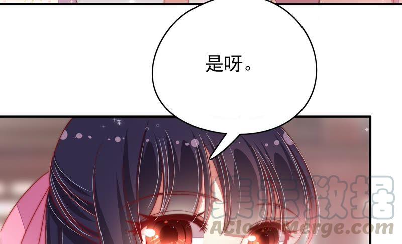 🍱少帅每天都在吃醋 第61话 主仆情深 第43页