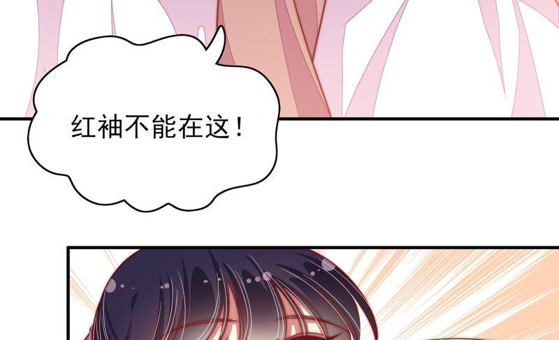 🍱少帅每天都在吃醋 第61话 主仆情深 第48页