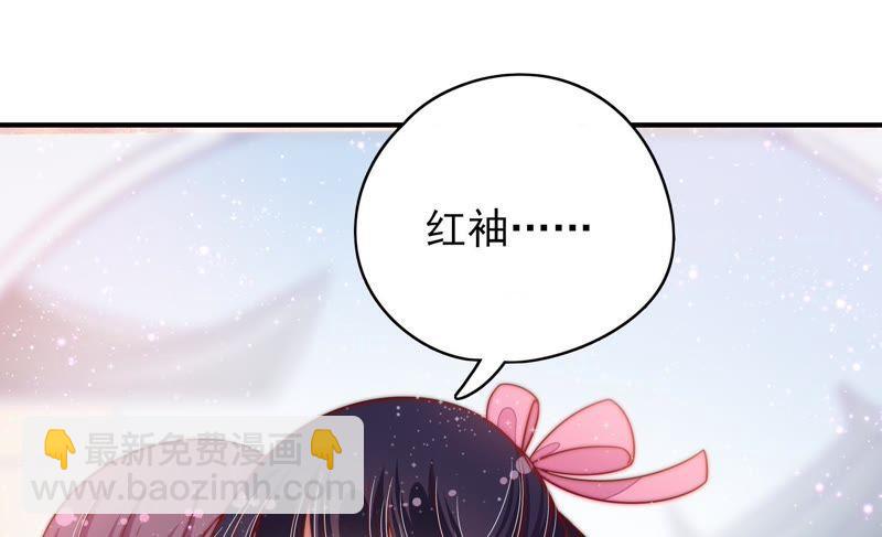 🍱少帅每天都在吃醋 第61话 主仆情深 第6页