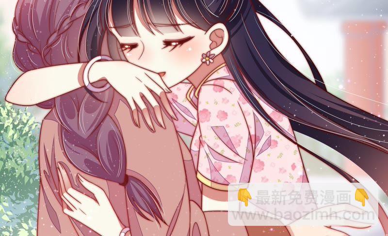 🍱少帅每天都在吃醋 第61话 主仆情深 第7页