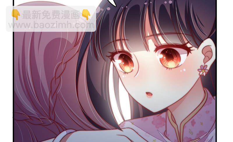 🍱少帅每天都在吃醋 第61话 主仆情深 第9页