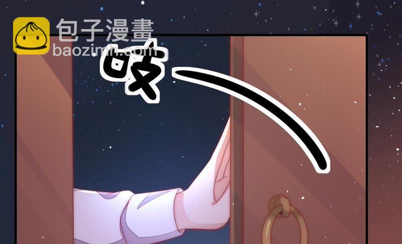 🍱少帅每天都在吃醋 第63话 中秋灯会 第11页