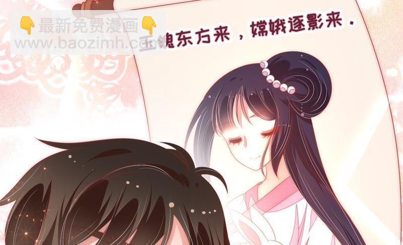 🍱少帅每天都在吃醋 第63话 中秋灯会 第18页