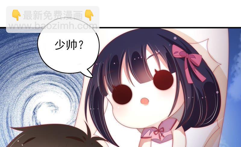 🍱少帅每天都在吃醋 第63话 中秋灯会 第21页