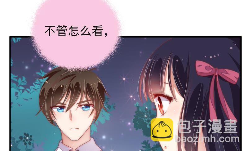 🍱少帅每天都在吃醋 第63话 中秋灯会 第23页