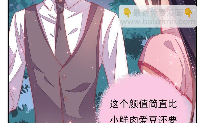🍱少帅每天都在吃醋 第63话 中秋灯会 第24页