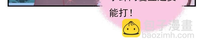 🍱少帅每天都在吃醋 第63话 中秋灯会 第25页