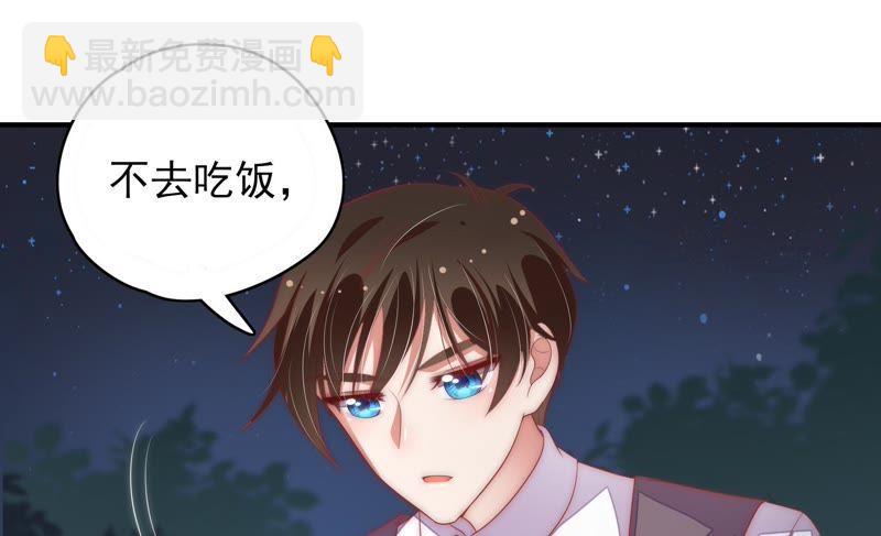 🍱少帅每天都在吃醋 第63话 中秋灯会 第26页