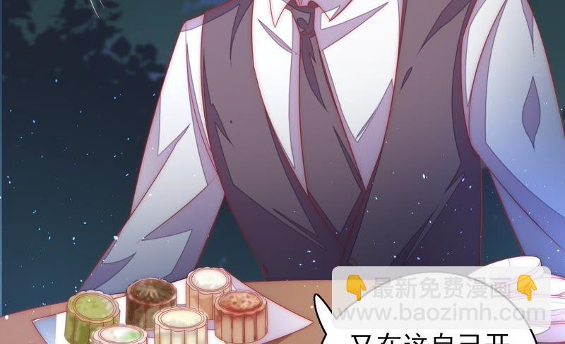 🍱少帅每天都在吃醋 第63话 中秋灯会 第27页
