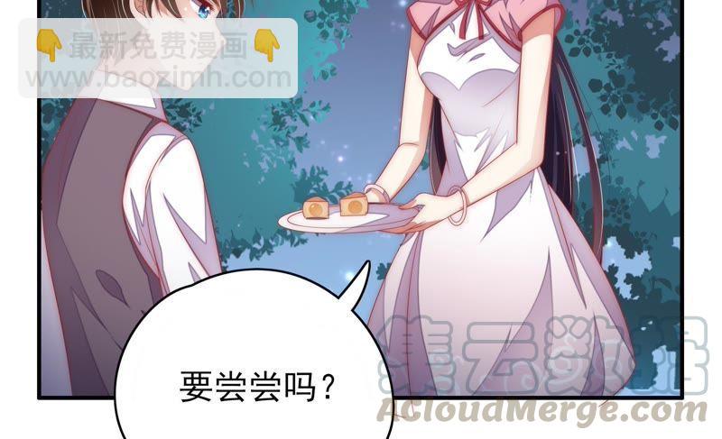 🍱少帅每天都在吃醋 第63话 中秋灯会 第29页