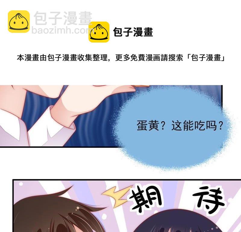 🍱少帅每天都在吃醋 第63话 中秋灯会 第32页