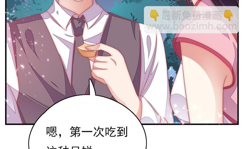🍱少帅每天都在吃醋 第63话 中秋灯会 第39页