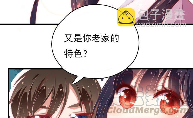 🍱少帅每天都在吃醋 第63话 中秋灯会 第43页