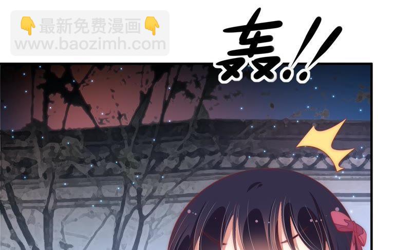 🍱少帅每天都在吃醋 第63话 中秋灯会 第46页