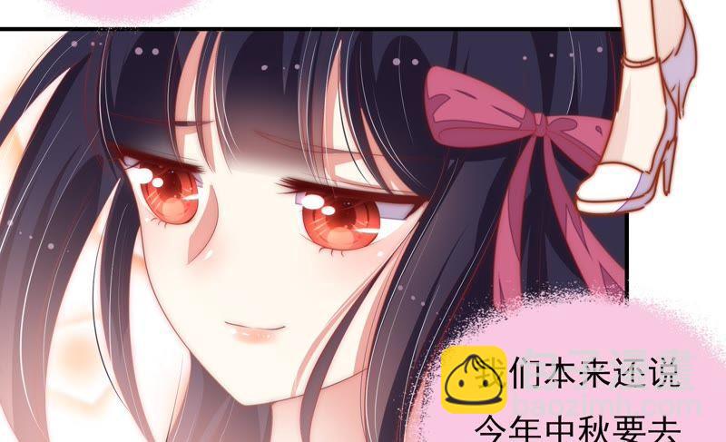 🍱少帅每天都在吃醋 第63话 中秋灯会 第9页