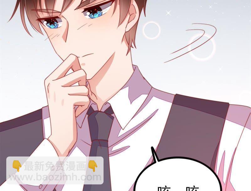 🍱少帅每天都在吃醋 第65话 受伤之人 第11页