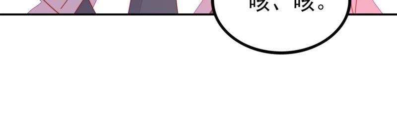 🍱少帅每天都在吃醋 第65话 受伤之人 第12页