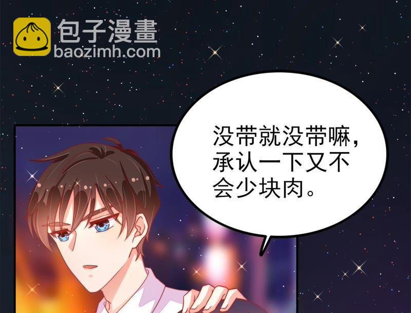 🍱少帅每天都在吃醋 第65话 受伤之人 第13页