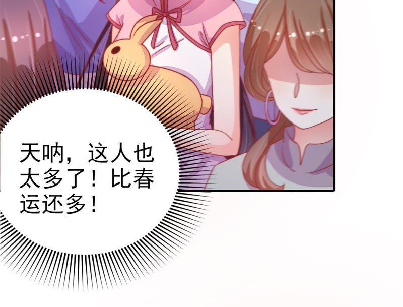 🍱少帅每天都在吃醋 第65话 受伤之人 第19页
