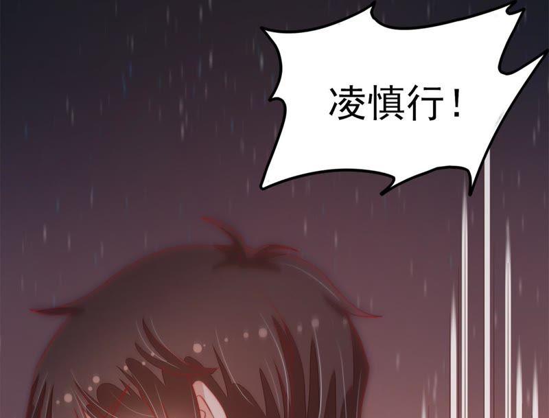 🍱少帅每天都在吃醋 第65话 受伤之人 第21页