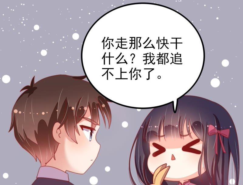 🍱少帅每天都在吃醋 第65话 受伤之人 第24页