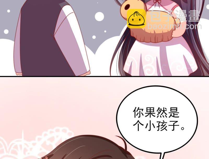 🍱少帅每天都在吃醋 第65话 受伤之人 第25页