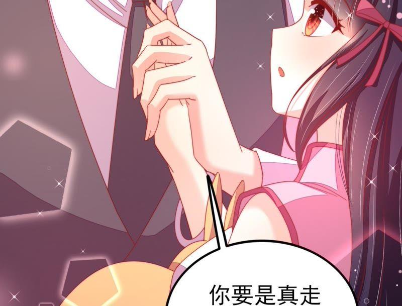 🍱少帅每天都在吃醋 第65话 受伤之人 第27页