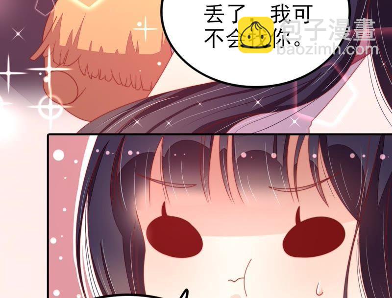 🍱少帅每天都在吃醋 第65话 受伤之人 第28页