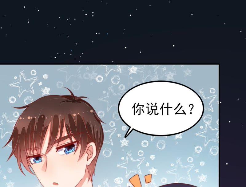 🍱少帅每天都在吃醋 第65话 受伤之人 第30页