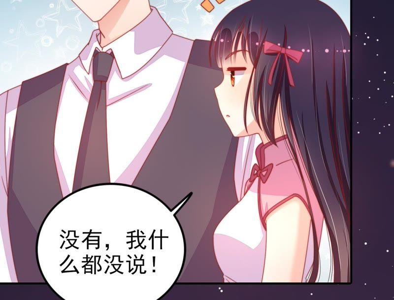 🍱少帅每天都在吃醋 第65话 受伤之人 第31页