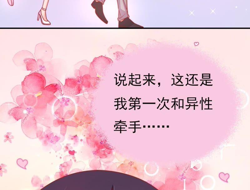 🍱少帅每天都在吃醋 第65话 受伤之人 第35页