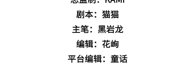 🍱少帅每天都在吃醋 第65话 受伤之人 第4页