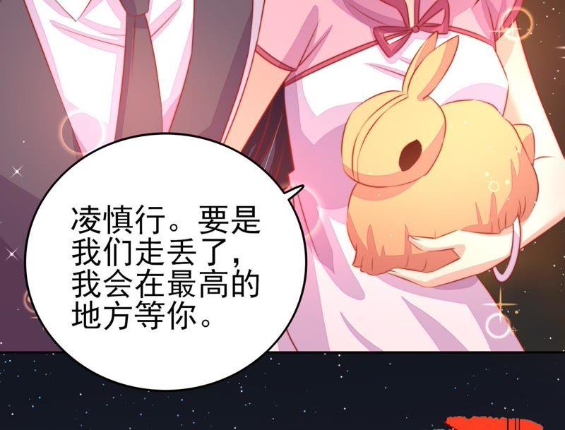 🍱少帅每天都在吃醋 第65话 受伤之人 第40页