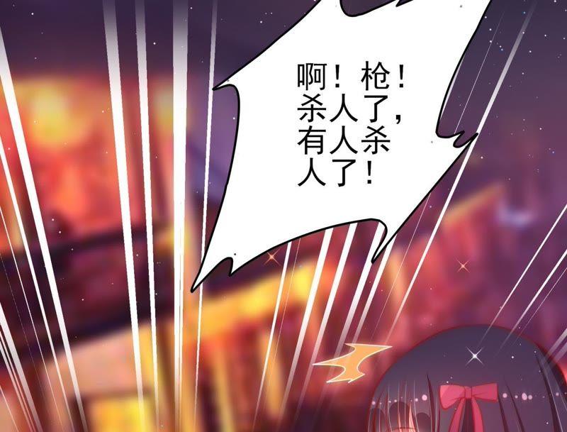 🍱少帅每天都在吃醋 第65话 受伤之人 第42页