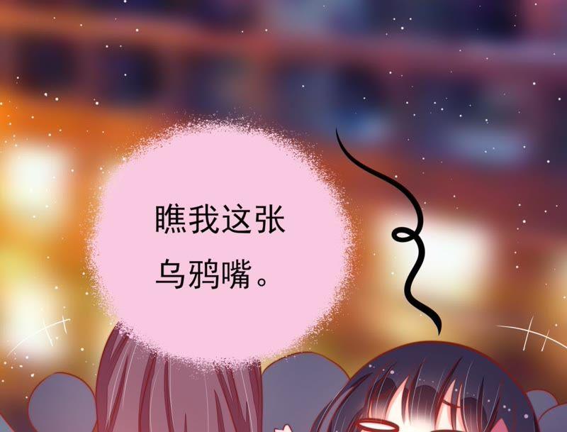 🍱少帅每天都在吃醋 第65话 受伤之人 第45页