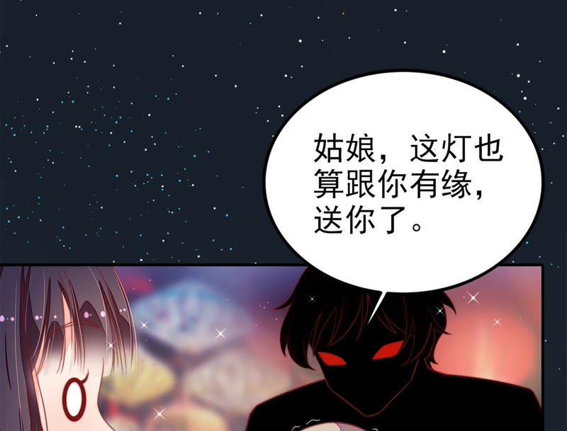 🍱少帅每天都在吃醋 第65话 受伤之人 第5页