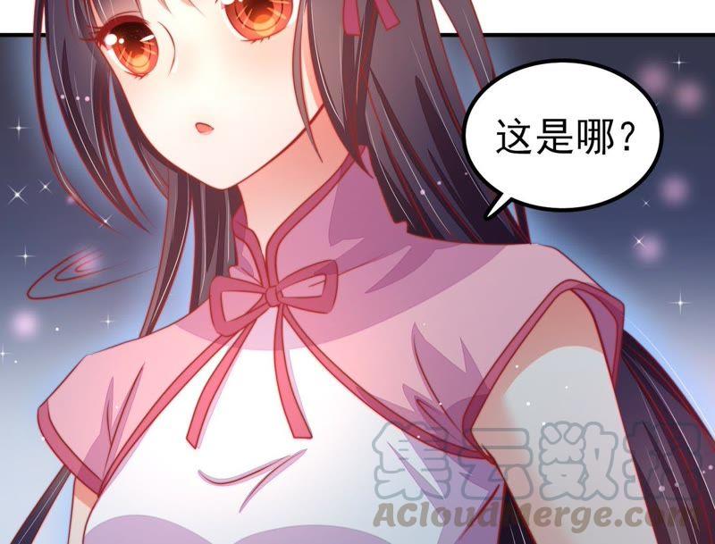 🍱少帅每天都在吃醋 第65话 受伤之人 第50页